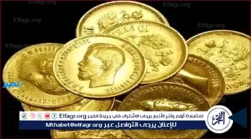 سعر الذهب.. تحديث جديد لقيمة الجنيه في قنا الأربعاء 8-10-2025